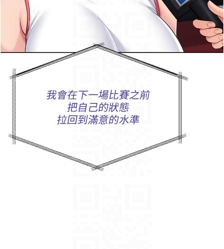 Setup!排球少女 - 第84話-直擊競爭對手的性愛現場 - page 114
