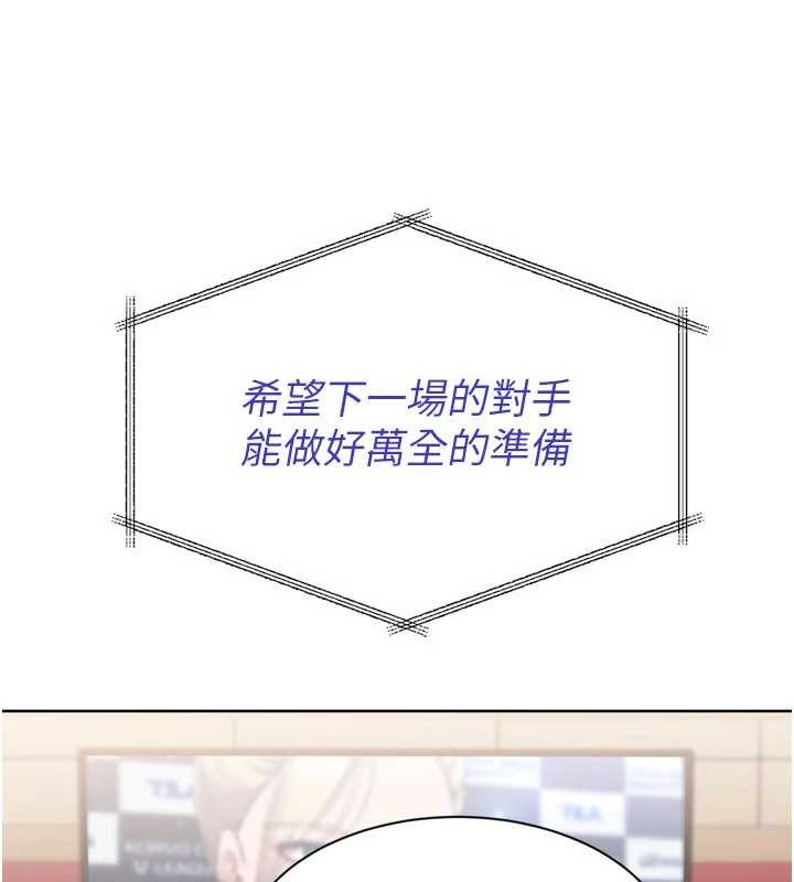 Setup!排球少女 - 第84話-直擊競爭對手的性愛現場 - page 116