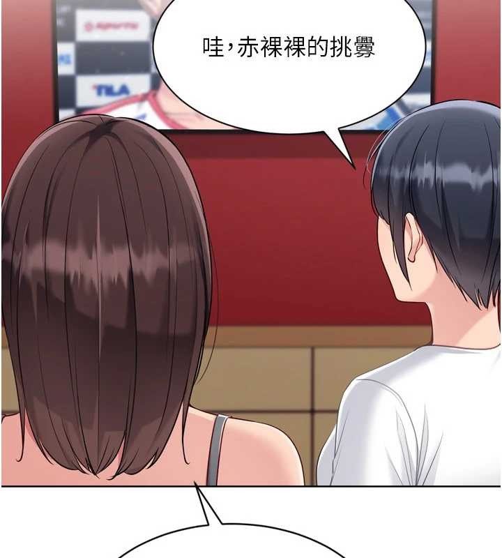 Setup!排球少女 - 第84話-直擊競爭對手的性愛現場 - page 117