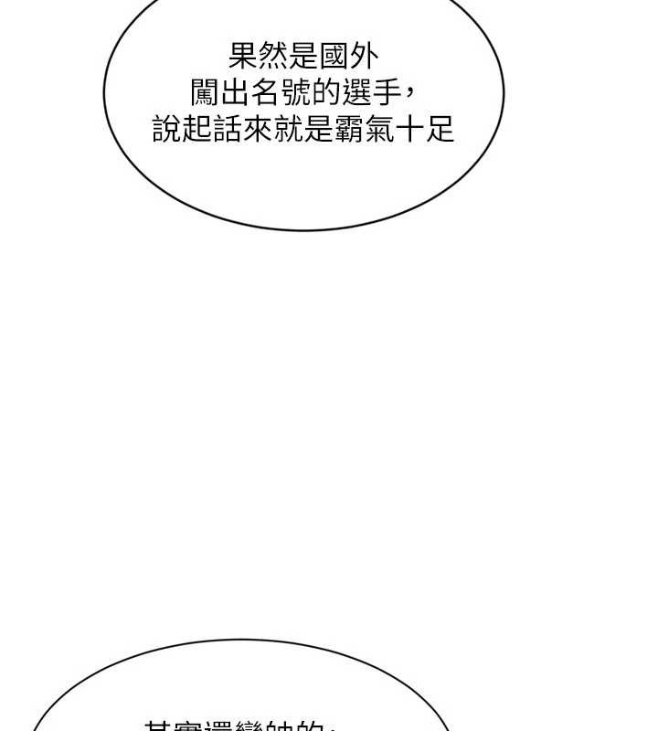 Setup!排球少女 - 第84話-直擊競爭對手的性愛現場 - page 118