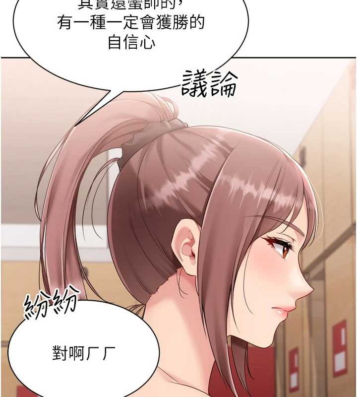 Setup!排球少女 - 第84話-直擊競爭對手的性愛現場 - page 119