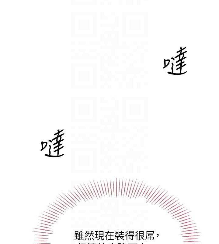 Setup!排球少女 - 第84話-直擊競爭對手的性愛現場 - page 123