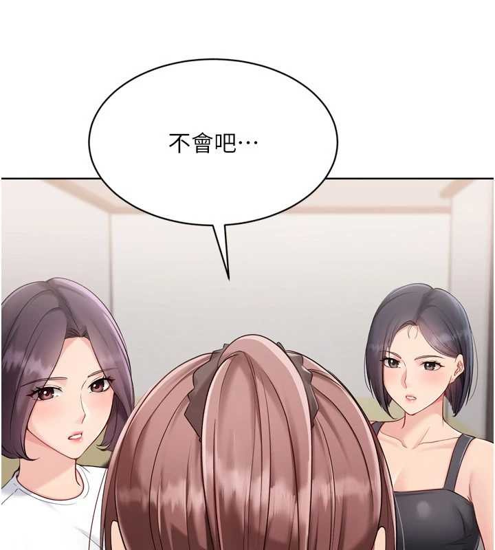 Setup!排球少女 - 第84話-直擊競爭對手的性愛現場 - page 131