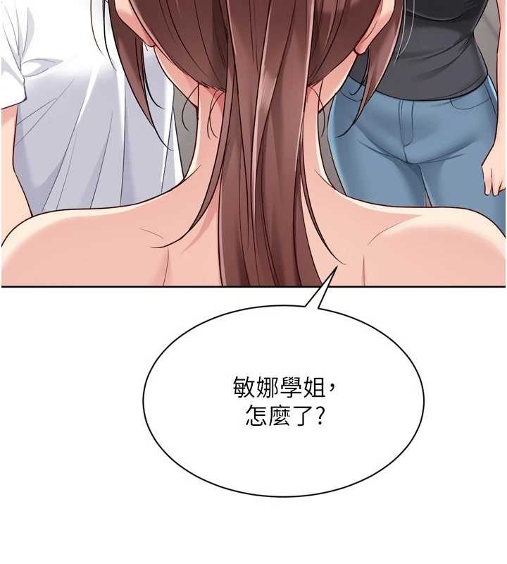 Setup!排球少女 - 第84話-直擊競爭對手的性愛現場 - page 132