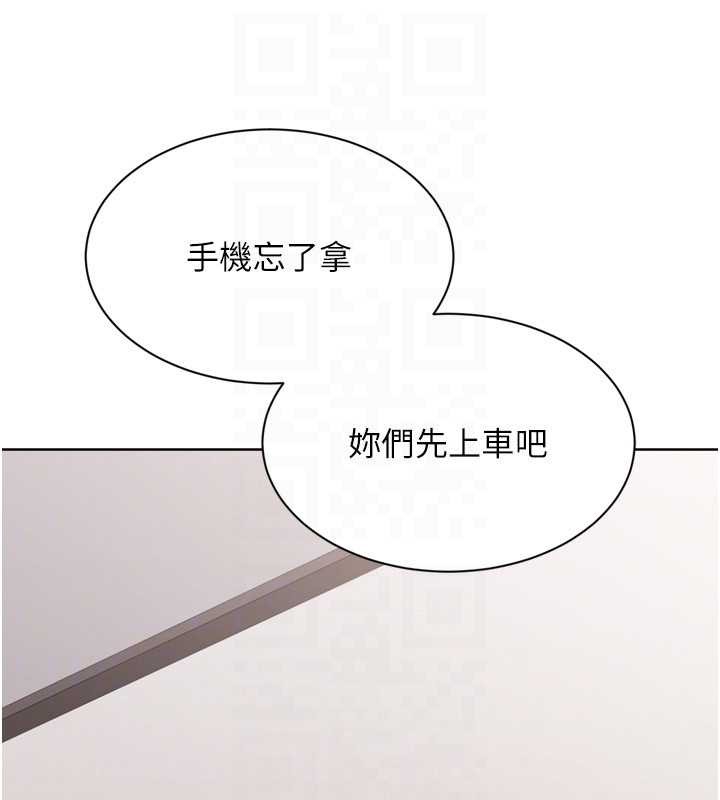 Setup!排球少女 - 第84話-直擊競爭對手的性愛現場 - page 134