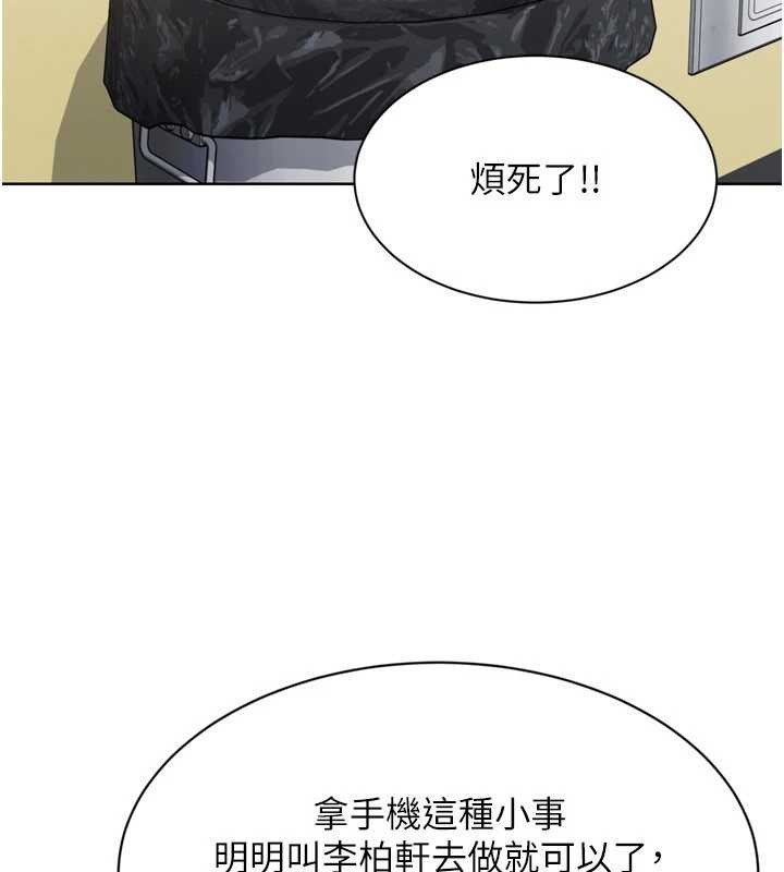 Setup!排球少女 - 第84話-直擊競爭對手的性愛現場 - page 138