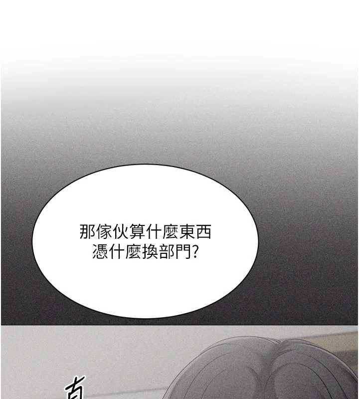 Setup!排球少女 - 第84話-直擊競爭對手的性愛現場 - page 141
