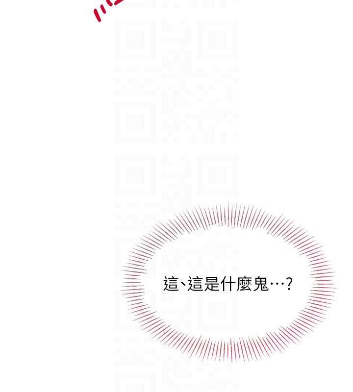Setup!排球少女 - 第84話-直擊競爭對手的性愛現場 - page 166