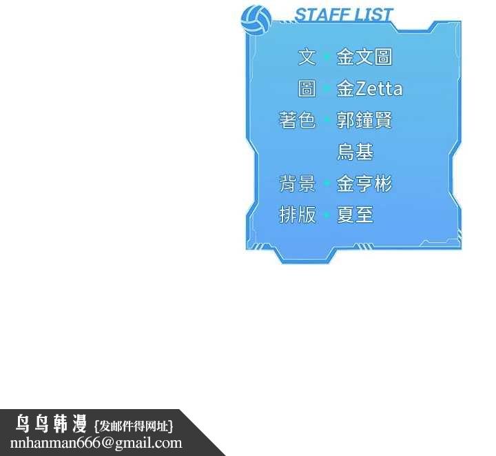 Setup!排球少女 - 第84話-直擊競爭對手的性愛現場 - page 183