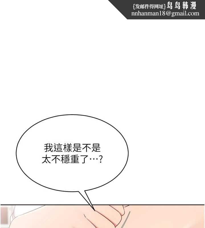 Setup!排球少女 - 第92話-撫慰空虛寂寞的人妻 - page 1