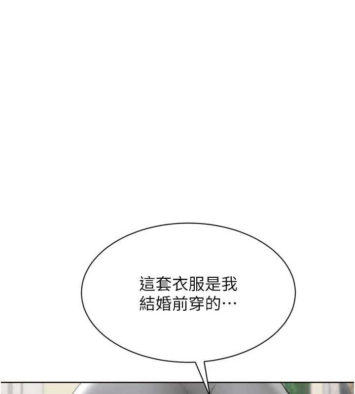 Setup!排球少女 - 第92話-撫慰空虛寂寞的人妻 - page 3