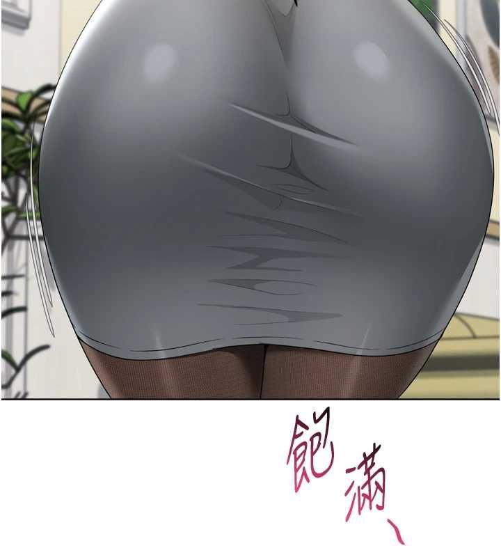 Setup!排球少女 - 第92話-撫慰空虛寂寞的人妻 - page 4