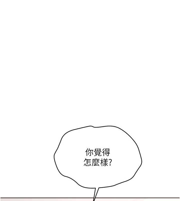 Setup!排球少女 - 第92話-撫慰空虛寂寞的人妻 - page 5