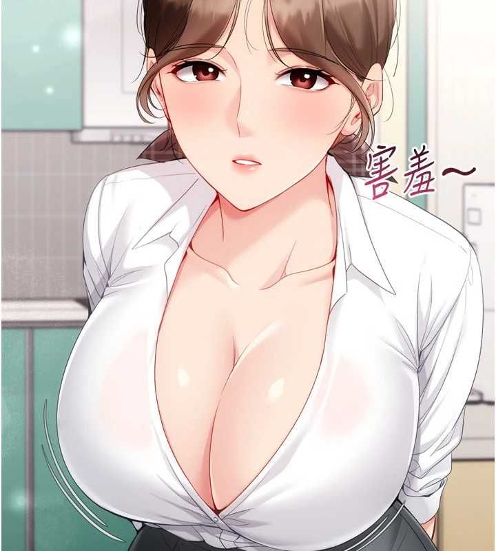 Setup!排球少女 - 第92話-撫慰空虛寂寞的人妻 - page 7