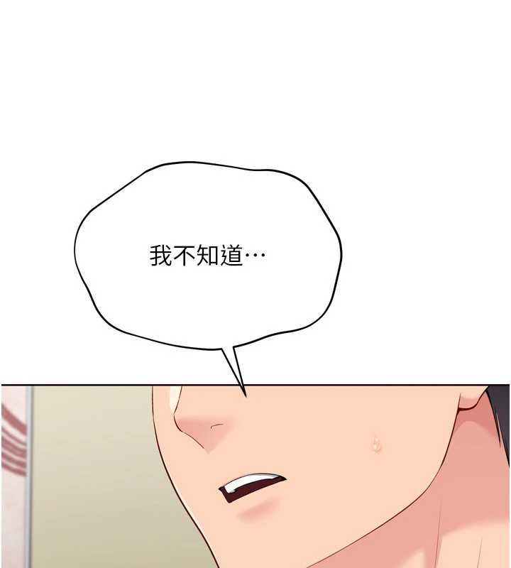 Setup!排球少女 - 第92話-撫慰空虛寂寞的人妻 - page 9