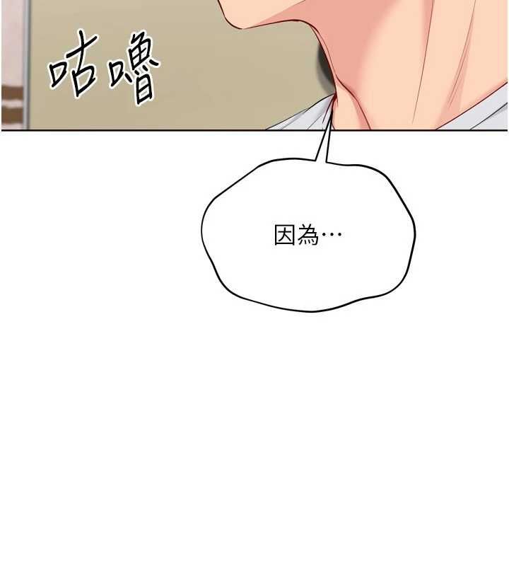 Setup!排球少女 - 第92話-撫慰空虛寂寞的人妻 - page 10