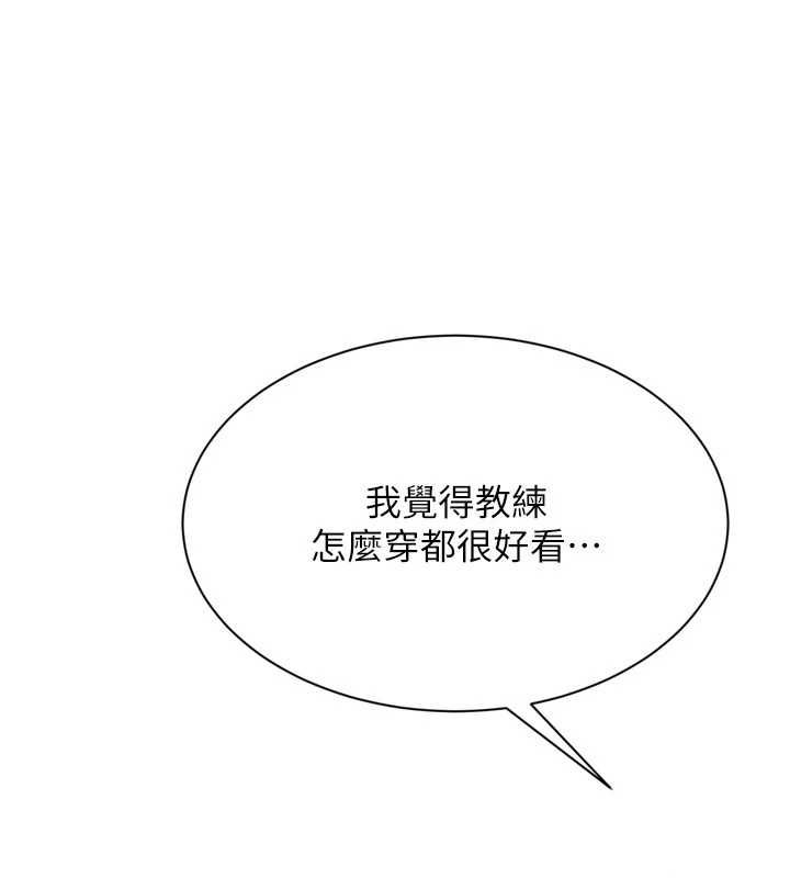 Setup!排球少女 - 第92話-撫慰空虛寂寞的人妻 - page 11