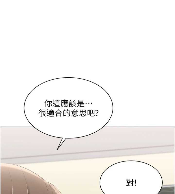 Setup!排球少女 - 第92話-撫慰空虛寂寞的人妻 - page 17