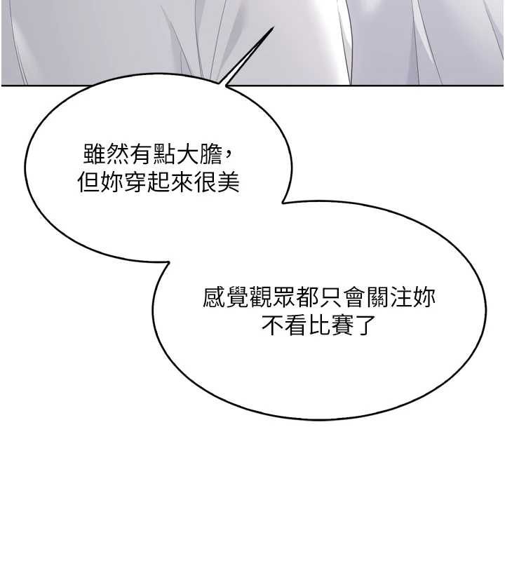 Setup!排球少女 - 第92話-撫慰空虛寂寞的人妻 - page 19