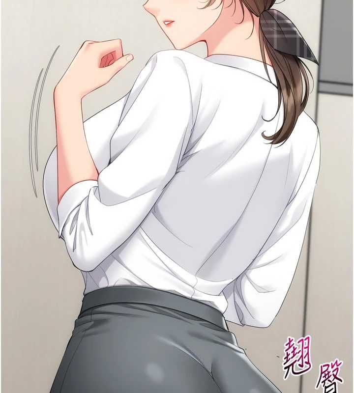 Setup!排球少女 - 第92話-撫慰空虛寂寞的人妻 - page 22