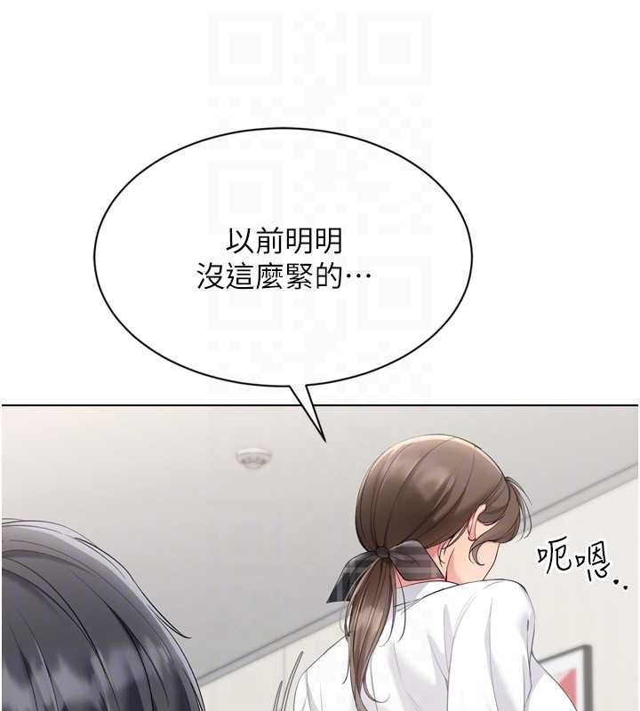 Setup!排球少女 - 第92話-撫慰空虛寂寞的人妻 - page 27