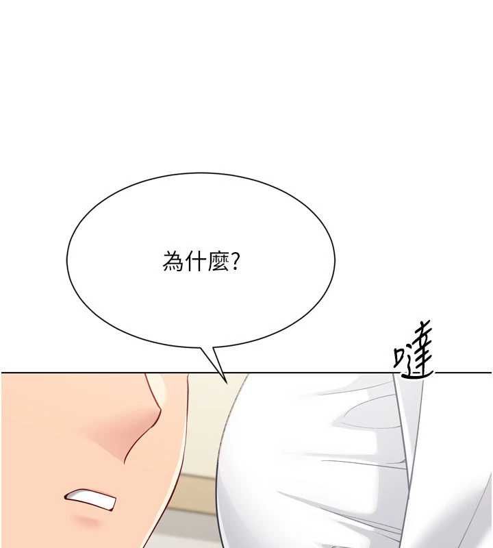 Setup!排球少女 - 第92話-撫慰空虛寂寞的人妻 - page 36