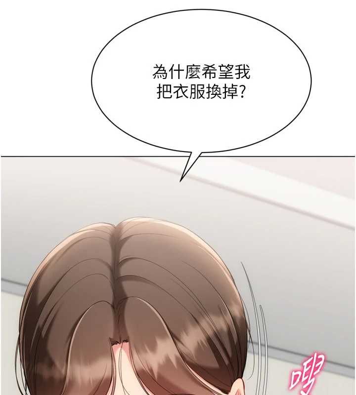 Setup!排球少女 - 第92話-撫慰空虛寂寞的人妻 - page 39