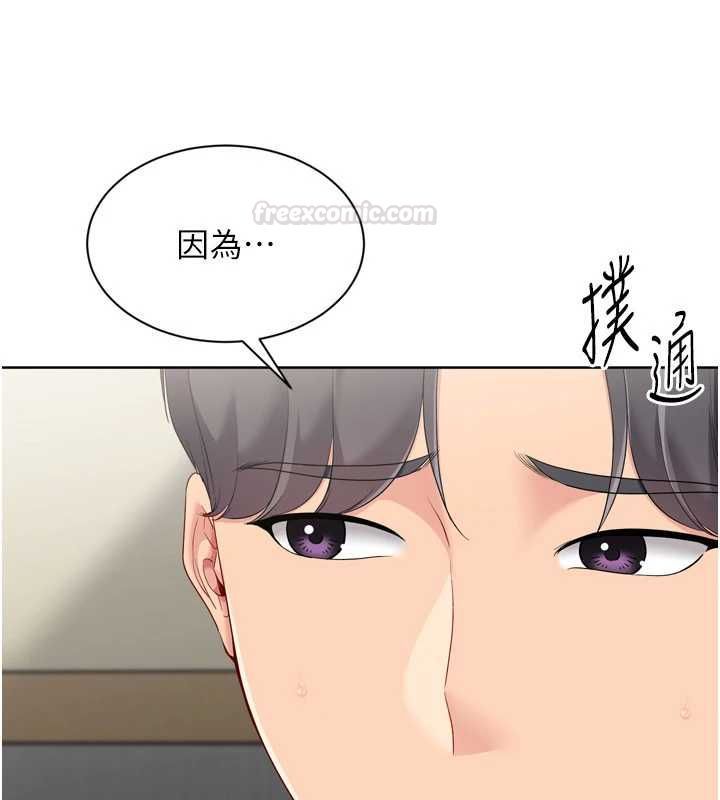 Setup!排球少女 - 第92話-撫慰空虛寂寞的人妻 - page 42