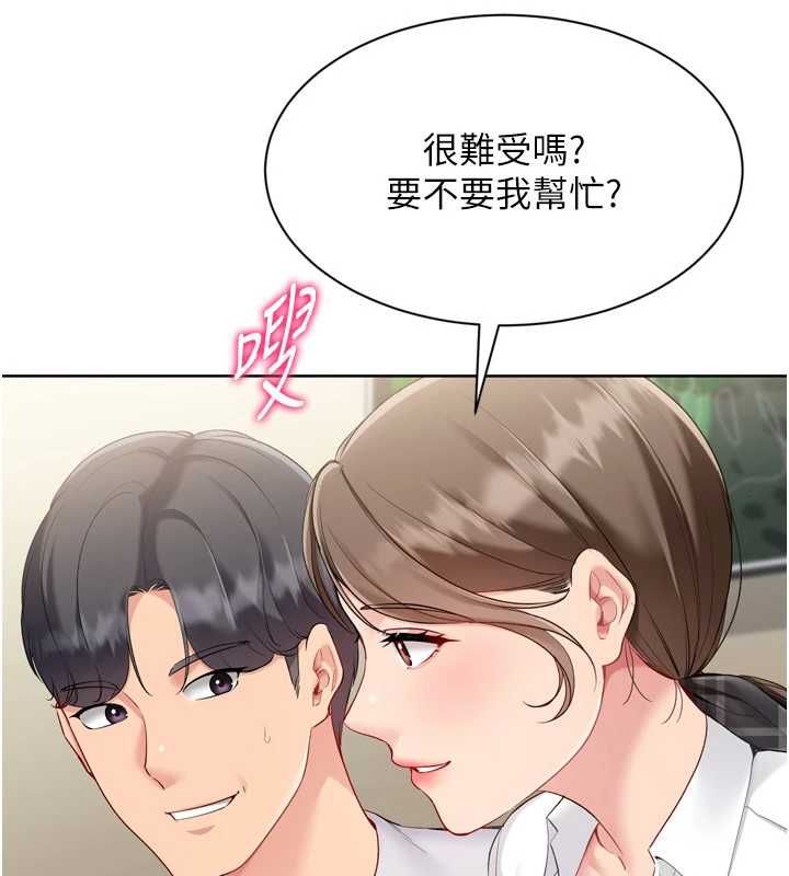 Setup!排球少女 - 第92話-撫慰空虛寂寞的人妻 - page 44
