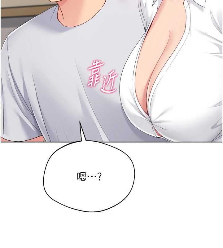 Setup!排球少女 - 第92話-撫慰空虛寂寞的人妻 - page 45