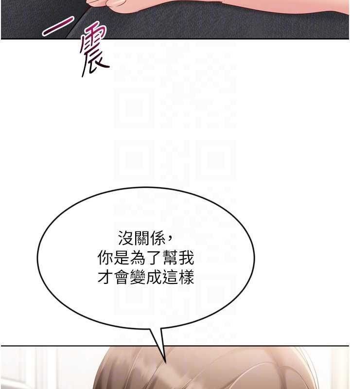 Setup!排球少女 - 第92話-撫慰空虛寂寞的人妻 - page 48