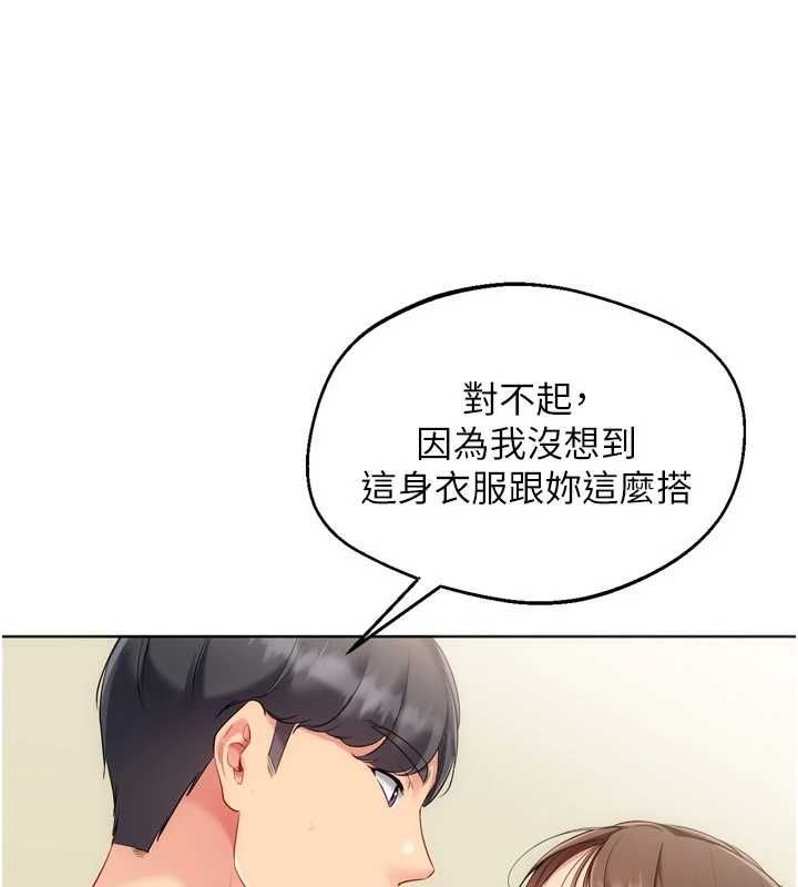 Setup!排球少女 - 第92話-撫慰空虛寂寞的人妻 - page 55