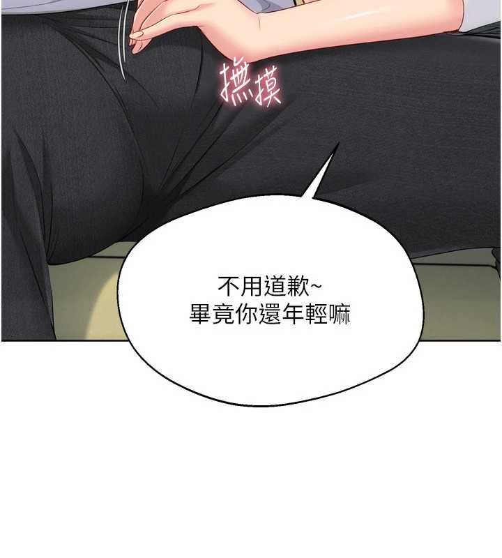 Setup!排球少女 - 第92話-撫慰空虛寂寞的人妻 - page 57