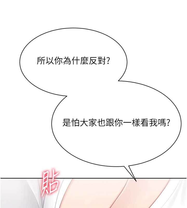 Setup!排球少女 - 第92話-撫慰空虛寂寞的人妻 - page 58