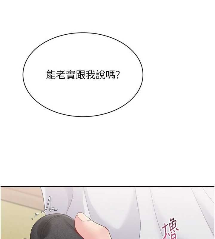 Setup!排球少女 - 第92話-撫慰空虛寂寞的人妻 - page 61
