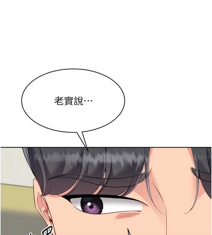 Setup!排球少女 - 第92話-撫慰空虛寂寞的人妻 - page 63