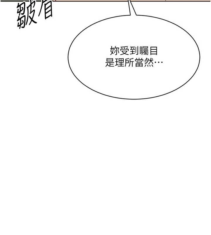Setup!排球少女 - 第92話-撫慰空虛寂寞的人妻 - page 64