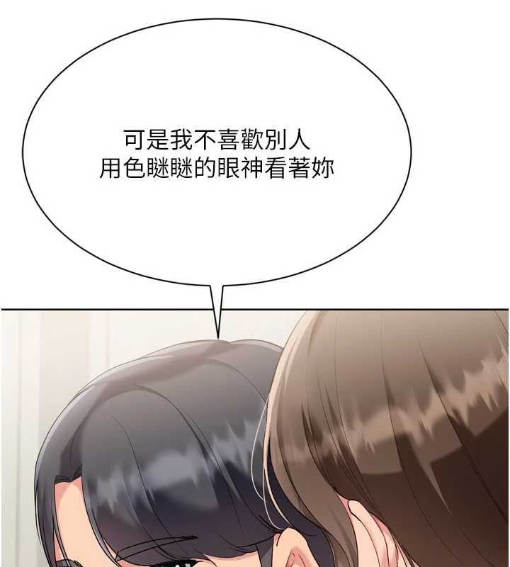 Setup!排球少女 - 第92話-撫慰空虛寂寞的人妻 - page 65