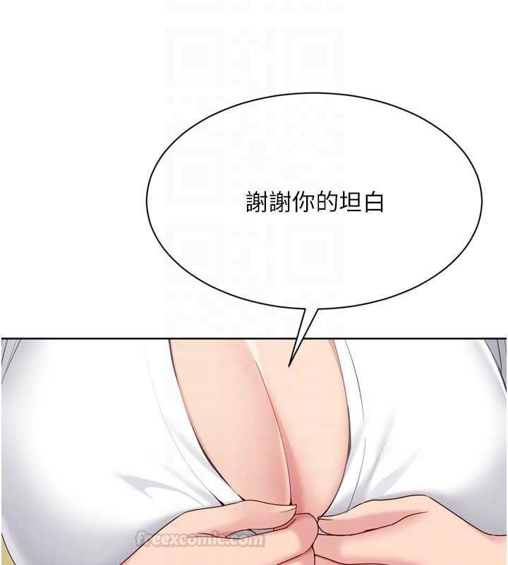 Setup!排球少女 - 第92話-撫慰空虛寂寞的人妻 - page 70