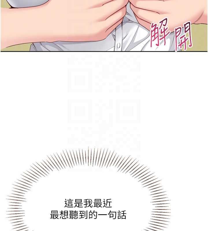 Setup!排球少女 - 第92話-撫慰空虛寂寞的人妻 - page 71