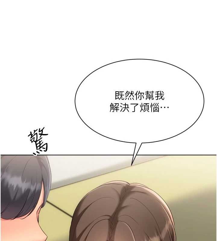 Setup!排球少女 - 第92話-撫慰空虛寂寞的人妻 - page 77