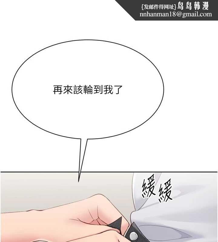 Setup!排球少女 - 第92話-撫慰空虛寂寞的人妻 - page 81