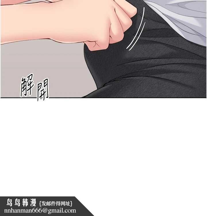 Setup!排球少女 - 第92話-撫慰空虛寂寞的人妻 - page 82