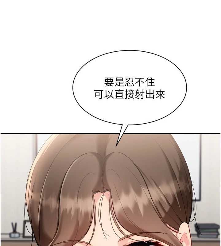 Setup!排球少女 - 第92話-撫慰空虛寂寞的人妻 - page 83