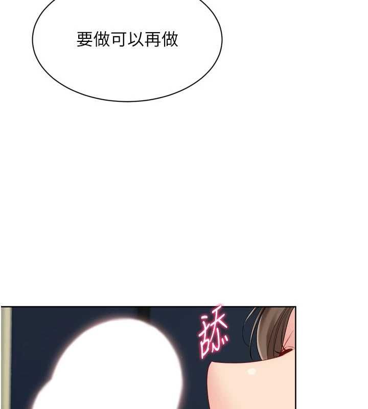Setup!排球少女 - 第92話-撫慰空虛寂寞的人妻 - page 85