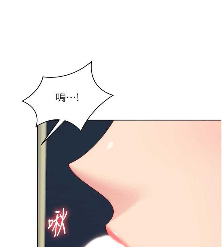 Setup!排球少女 - 第92話-撫慰空虛寂寞的人妻 - page 87