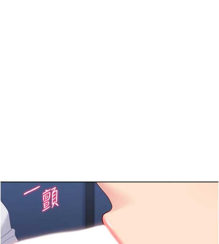Setup!排球少女 - 第92話-撫慰空虛寂寞的人妻 - page 96