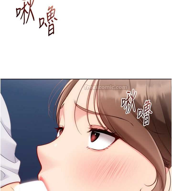 Setup!排球少女 - 第92話-撫慰空虛寂寞的人妻 - page 98