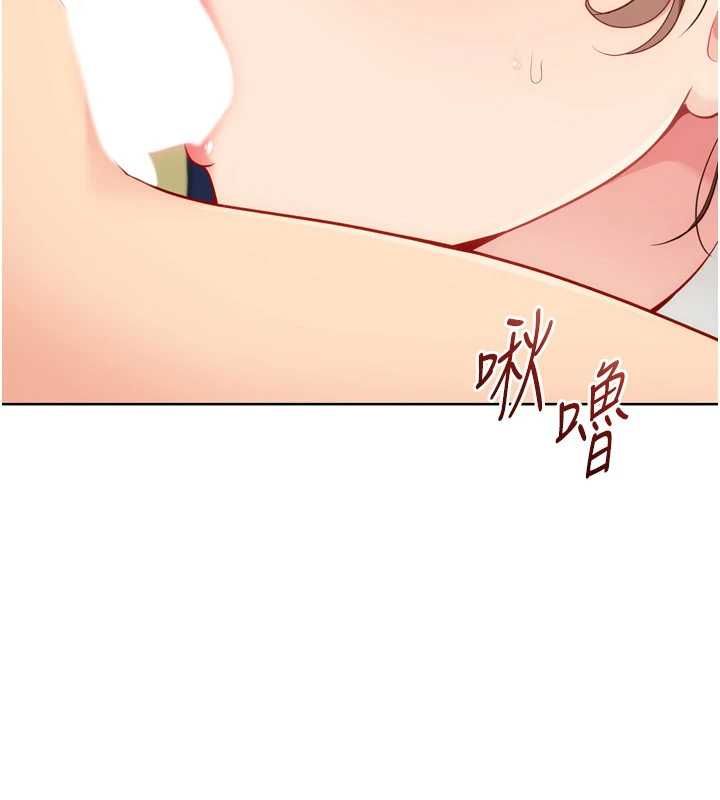 Setup!排球少女 - 第92話-撫慰空虛寂寞的人妻 - page 99