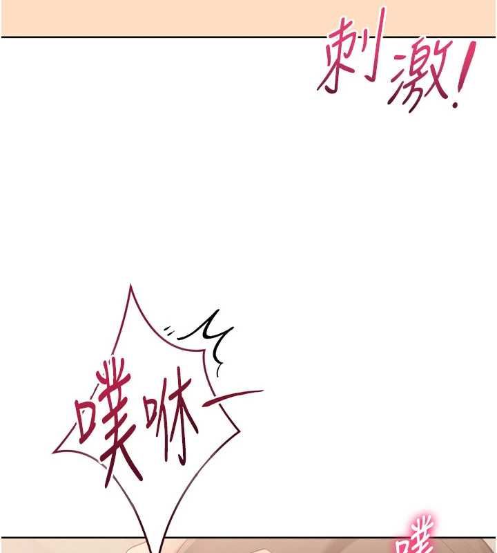 Setup!排球少女 - 第92話-撫慰空虛寂寞的人妻 - page 102